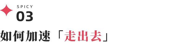南宫ng28官网版从华人超市突围战到Costco货架争取中国食物饮料品牌出海有多(图13)