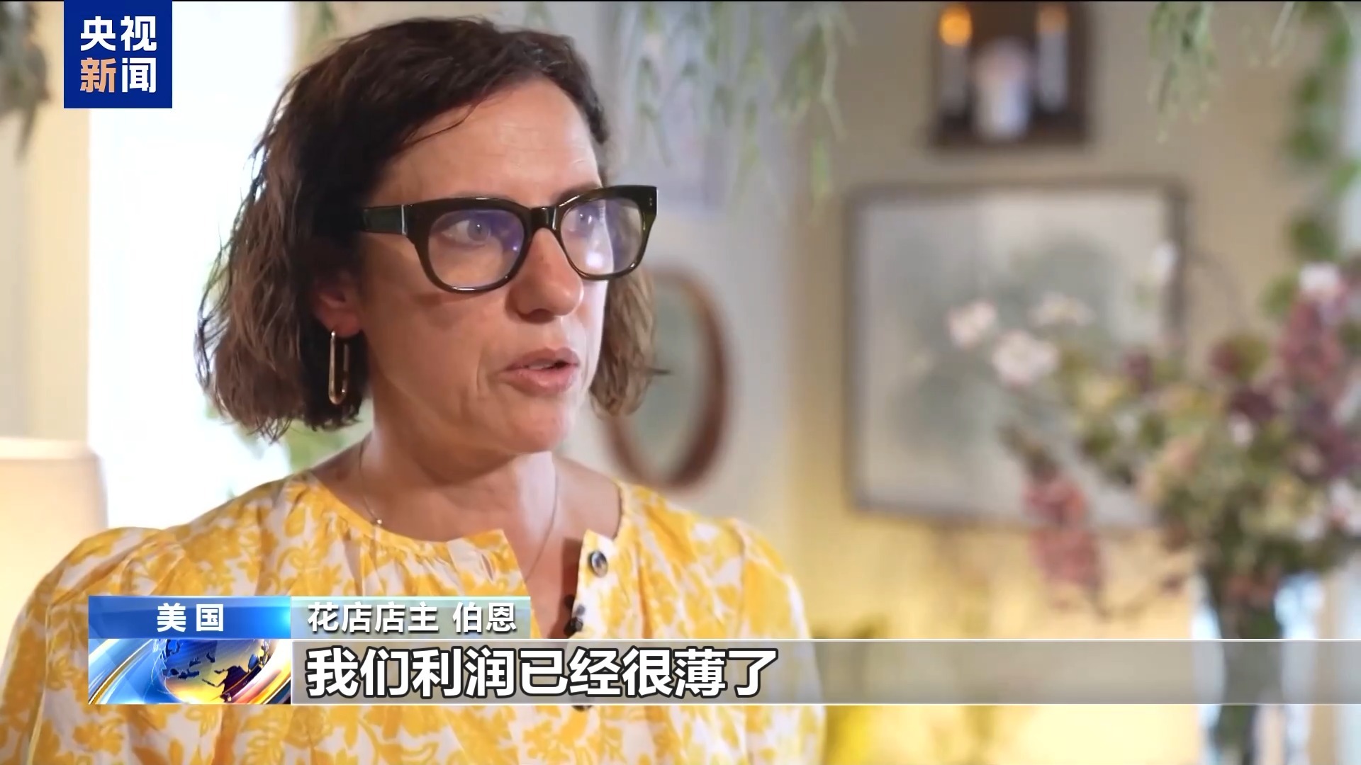 南宫ng28官网版美关税盘旋镖连续：节日鲜花凉了 超市货排挤了(图2)