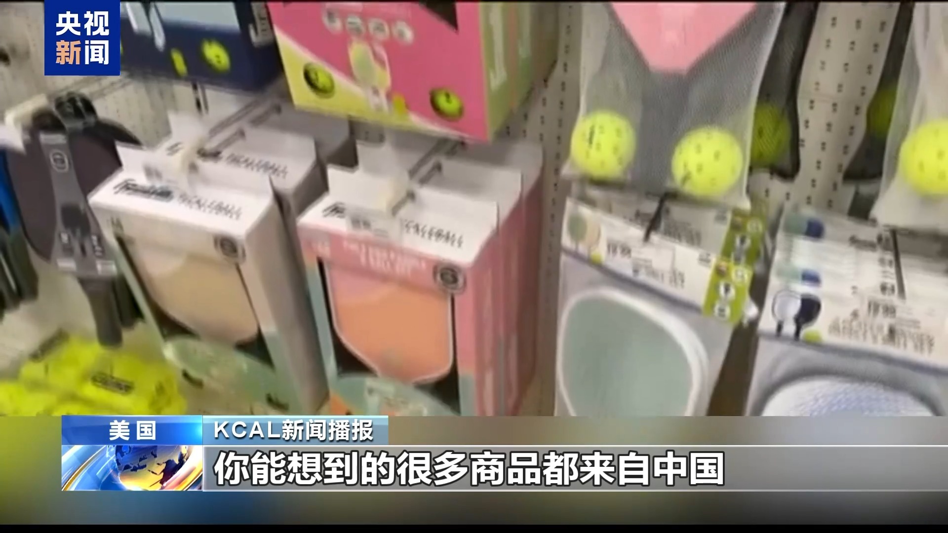 南宫ng28官网版美关税盘旋镖连续：节日鲜花凉了 超市货排挤了(图4)
