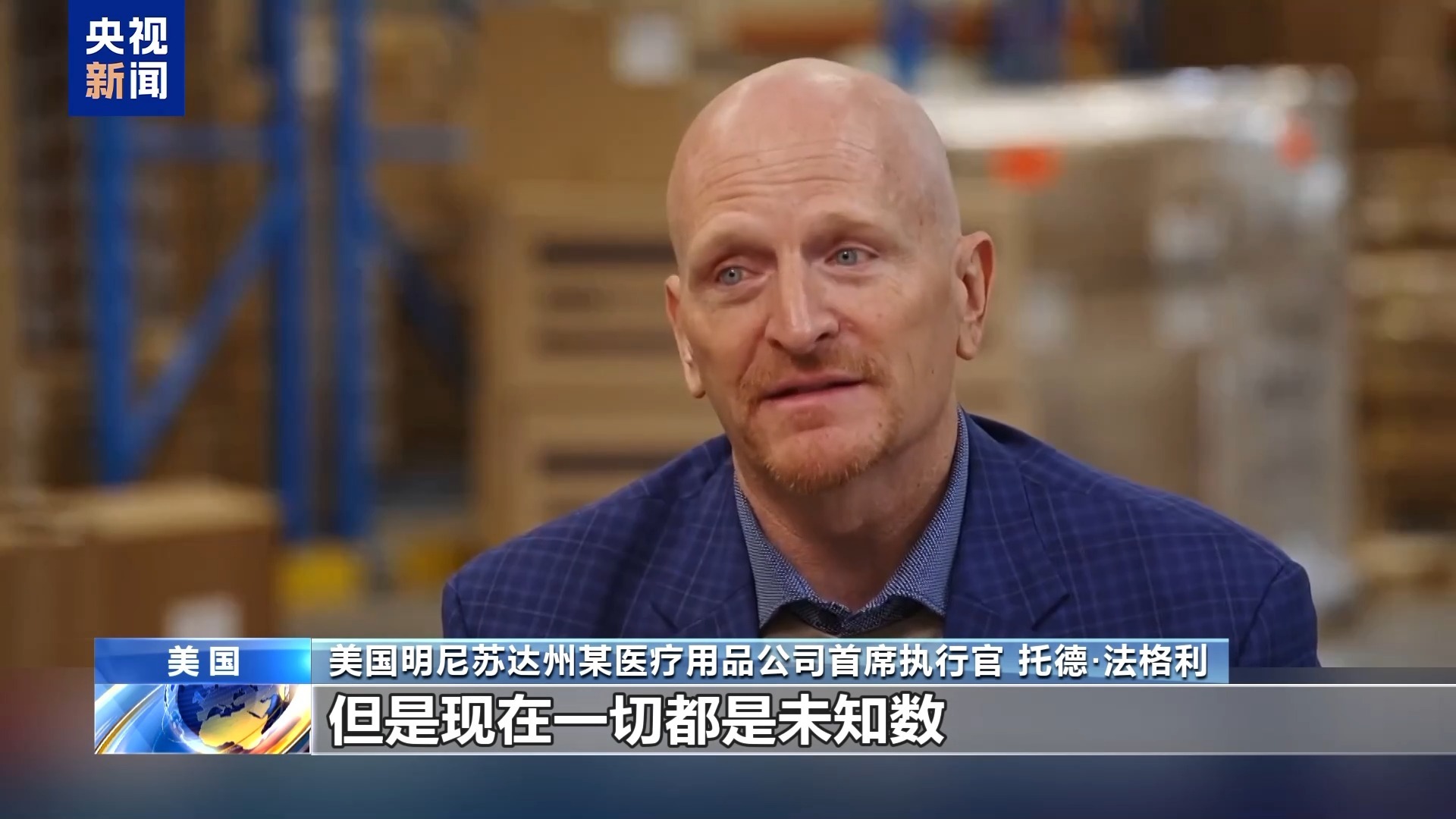 南宫ng28官网版美关税盘旋镖连续：节日鲜花凉了 超市货排挤了(图9)