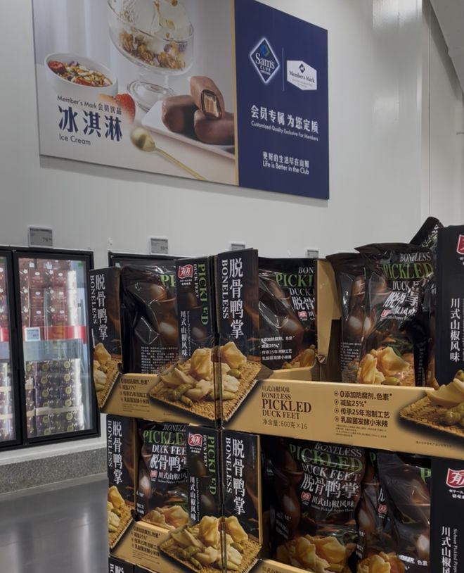 南宫NG28相信品牌的力量周黑鸭洽洽抢占山姆货架(图3)