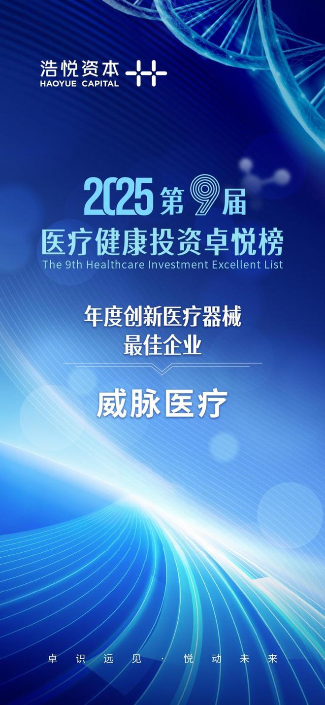 ng28相信品牌的力量载誉前行！YOUMAGIC舒立缇研发公司荣膺“年度立异医疗(图1)